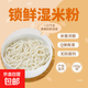 常德鮮濕米粉扁粉圓粉湖南粉0添加早餐家用涼拌牛肉粉 圓粉140g*2袋/組