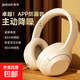 品存（picun）F1耳機(jī)頭戴藍(lán)牙耳機(jī)ANC主動(dòng)降噪高音質(zhì)電競(jìng)游戲麥超長(zhǎng)待機(jī)無(wú)線耳機(jī)節(jié)日禮物適用小米蘋果iPhone17 卡其白