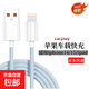 車載數(shù)據(jù)線適用于蘋果/iPhone14/15/carplay充電線文件傳輸線USB 【藍(lán)色】USB轉(zhuǎn)蘋果   1M
