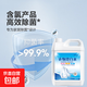 【漂白消毒】強(qiáng)力漂白水 84消毒液漂白劑 衣物床單去色去黃去污 2.5kg 1桶 家庭裝