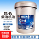 昆侖天威柴油機(jī)油 CD/CF-4/CH-4/CI-4/CJ-4/CK-4 15W-40/20W-50 CI-4 20W-50 16kg
