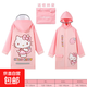 三麗鷗兒童庫洛米雨衣女童加厚小學(xué)生幼兒園寬松帶帽速干連體雨衣 凱蒂貓雨衣 XXL適合身高140-150