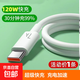手機數(shù)據(jù)線適用華為tpyec7A快充p70p30p40mate榮耀nova7pro小米vivo手機tapyc充電線安卓typc 【1米1條】7A快充120W-TYPEC口