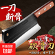 中式鍛打砍骨刀廚師專(zhuān)用斬骨刀家用重型剁肉剁骨刀剁雞排骨專(zhuān)用刀 【古法鍛打】3.5mm砍骨刀