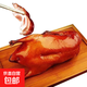 北京烤鴨風(fēng)味烤鴨整只燒鴨熟食開(kāi)袋即食 北京風(fēng)味烤鴨600g*1只