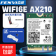 lntel AX210無(wú)線(xiàn)網(wǎng)卡筆記本電腦臺(tái)式機(jī)網(wǎng)卡wifi接接收器千兆電競(jìng)游戲內(nèi)置網(wǎng)卡+藍(lán)牙 M.2 ngff協(xié)議 ax210+臺(tái)式天線(xiàn)10DB