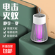 滅蚊燈驅(qū)蚊滅蚊神器滅蚊器驅(qū)蚊器蒼蠅神器電蚊拍滅蠅器滅蚊器 旗艦充電款+電擊式