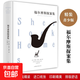 福爾摩斯探案集名著(zhù)經(jīng)典集青少年兒童的課外閱讀書(shū)籍全譯文正版 福爾摩斯探案集