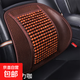 夏季汽車(chē)腰靠墊座椅腰托按摩靠背墊腰部支撐木珠透氣腰托家用車(chē)用 木珠腰靠- 單個(gè)魅力咖 1個(gè)