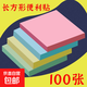 【可貼N次】大便利貼76*100張便利貼N次貼便簽本備忘留言紙 大號(hào)76*100便利貼 5本