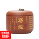 紫砂茶葉罐儲藏罐密封罐綠茶觀(guān)音白茶紅茶等通用防潮存儲罐送禮 茶經(jīng) 700克