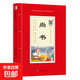 【有聲讀物】中華原典誦讀系列國學(xué)啟蒙經(jīng)典讀本書(shū)籍全套24冊注音孫子兵法論語(yǔ)弟子規千字文三字經(jīng)全文唐詩(shī)三百首笠翁對韻百家姓 尚書(shū)