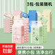【出游必備】手口濕巾8片/包便攜裝柔軟濕紙巾親膚一次性 迷你濕巾3小包（散裝-包裝隨機(jī)）