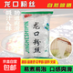 京禾康龍口粉絲涼拌火鍋麻辣燙燒烤扇貝酸辣粉山東特產(chǎn)袋裝商用 京禾康龍口粉絲200克*1包