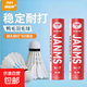 健猛獅羽毛球穩定耐打12只裝防風(fēng)比賽學(xué)生羽毛球拍訓練正品室內外 S7穩定耐打鵝毛球 3只裝 1筒