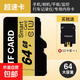 128GB TF存儲卡高速行車(chē)記錄儀內存卡專(zhuān)用監控攝像頭內存卡適用小米360凌度盯盯拍 64GB 高速內存卡+SD卡套+收納盒