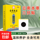 艾草三伏貼 本草貼夏艾灸貼溫灸貼家用三九貼穴位貼 云南本草三伏貼盒裝/30貼【一盒裝】
