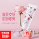 櫻花磨砂膏臉部去角質(zhì)啫喱凝露溫和深層清潔去死皮搓臉部深層清潔 3支 櫻花去角質(zhì)300g