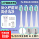 適配飛利浦電動(dòng)牙刷頭HX6730/3226/3216/6511/5171/9362替換 中毛 4支 牙菌斑潔凈型白色