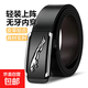 男士皮帶貼皮無(wú)牙自動(dòng)扣腰帶男青年簡(jiǎn)約百搭商務(wù)休閑褲帶男款腰帶 銀色航豹1