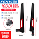 臺(tái)式機(jī)外置WiFi6天線無線網(wǎng)卡路由器高增益AX210磁吸延長SMA接口pcie X1延長線 10DB天線-2根