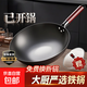 鐵鍋章丘炒鍋正宗老式無(wú)涂層精鐵不粘炒菜鍋家用圓底煎鍋燃氣專(zhuān)用 【高純鐵｜氮化不銹】帶蓋 34cm