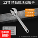 活動(dòng)扳手工具大全活口板手多功能大開(kāi)口管鉗五金小扳手活扳手板子 光柄經(jīng)典活扳手【12寸】