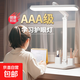 臺(tái)燈護(hù)眼學(xué)習(xí)專用學(xué)生兒童閱讀燈宿舍書桌讀寫充電臺(tái)燈臥室床頭燈 經(jīng)典款-插電使用-調(diào)光調(diào)色