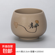 茶洗陶瓷茶渣缸大號(hào)筆洗水盂水洗茶碗陶瓷功夫茶具陶瓷配件茶道 粗陶茶缸-心靜
