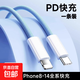 蘋(píng)果數據線(xiàn)PD20W編織快充線(xiàn)適用iphone14promax/14/13/12/11/8p全系手機平板數據線(xiàn)加長(cháng)2米塔菲克 天空藍【PD20W認證40分鐘充滿(mǎn)】一條裝 1.5m
