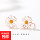 網(wǎng)紅森系小雛菊耳釘女純銀韓版清新簡(jiǎn)約花朵耳環(huán)小巧ins風(fēng)耳飾品 小雛菊耳釘 925純銀