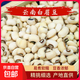 白眉豆 眉豆飯豆 雜豆熬粥煲湯雜糧打豆漿云南特產(chǎn) 白眉豆1000克