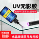UV無影膠水大瓶紫外線固化亞克力專用水晶茶幾粘接修補(bǔ)高透明無痕 【玻璃專用】352-50ml-送大燈