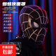 超凡蜘蛛俠頭套可動(dòng)眼睛面罩可眨眼兒童禮物正版面具搞怪電動(dòng)頭盔 黑色蜘蛛俠頭套-眼睛可動(dòng)-下巴控制