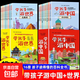 【全套16冊】帶著(zhù)孩子游中國+游世界 三四五六年級小學(xué)生課外閱讀科普類(lèi)書(shū)籍讀物啟蒙書(shū)兒童國家地理旅游百科全書(shū)我的環(huán)球旅行手冊 帶孩子游中國+帶孩子游世界（全套16冊）