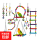 鳥(niǎo)玩具套裝跨境爆款鳥(niǎo)用品啃咬拉扯解悶小鳥(niǎo)玩具云梯秋千鸚鵡玩具 10件套