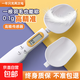 電子秤量勺寶媽做飯必備克重克數勺子嬰兒輔食奶粉刻度定量 充電款/500g(小勺+大勺)送數據線(xiàn)