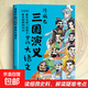 【四大名著 漫畫(huà)版】有聲伴讀 正版 連環(huán)畫(huà)版全套4本小學(xué)生漫畫(huà)書(shū)西游記紅樓夢(mèng)三國(guó)演義水滸傳少兒版漫畫(huà) 彩圖注音版幼小銜接兒童讀物繪本小學(xué)生一二三四年級(jí)課外書(shū) 漫畫(huà)中國(guó)四大名著《三國(guó)演義》厚本370頁(yè)