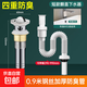 洗手盆下水管衛生間面盆下水器三重防臭下水管 翻蓋下水器+90cmpvc下水管
