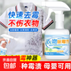 衣服去霉斑霉點清潔劑衣物除霉劑發(fā)霉漂白粉劑除霉菌清洗神器去黑 衣物除霉劑300ml一瓶