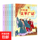 國學(xué)系列 精美插圖 學(xué)生傳統文化 三國志 太平廣記 中國小說(shuō)文學(xué)史學(xué)圖書(shū)課外書(shū)故事書(shū) 【1套】少年讀太平廣記全6冊