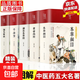 官方正版 黃帝內經(jīng)原著(zhù)正版白話(huà)文圖解 全集正版原文白話(huà)文版圖解養生版黃本草綱目 皇帝內經(jīng)書(shū) 原版 全5冊黃帝內經(jīng)中醫系列全集