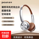 品存（picun）2025新款R2復古頭戴式耳機降噪OOTD穿搭美拉德風(fēng)無(wú)線(xiàn)藍牙耳麥七夕禮物 美拉德銀棕【潮搭首薦|環(huán)繞空間音效】