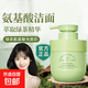 貝玲美綠茶氨基酸洗面奶300g溫和清潔去油凈澈毛孔潔面乳源頭廠(chǎng)家 貝玲美綠茶凈顏泥膜200ml*1瓶 泥膜