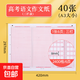 高考語(yǔ)文作文專(zhuān)用紙中考初中生答題卡作文紙雙面a3高中生考試專(zhuān)用答題紙三欄兩欄方格子卡紙稿紙寫(xiě)作練習 語(yǔ)文作文紙-3欄-2包40張A3