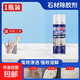除膠劑石材大理石云石膠干掛膠去除劑強力家用萬(wàn)能膠清潔劑 大理石除膠劑450ML/1瓶裝