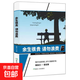余生很貴請勿浪費正版致奮斗者將來(lái)的你一定會(huì )感謝現在拼命的自己世界那么大我要去看看正能量心靈雞湯青少年勵志暢銷(xiāo)書(shū)籍排行榜