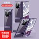 華為MateX5/X6手機殼自帶鋼化膜超薄殼膜一體自帶支架鏈條電鍍透明保護套折疊鉸鏈全包 高清紫色 華為 Mate X5