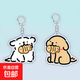 線(xiàn)條小狗鑰匙扣亞克力卡通小白小雞毛吃小魚(yú)餅干可愛(ài)創(chuàng  )意精美掛件 【超值】?jì)煽罡?個(gè)BP070+BP071