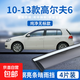 適用于大眾高爾夫8汽車(chē)6晴雨擋7改裝配件遮雨板裝飾用品車(chē)窗雨眉 無(wú)標10-13款高爾夫6晴雨擋4片